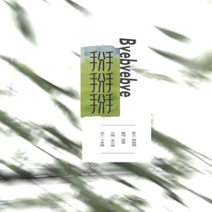 粗大的🐔巴进进出出
